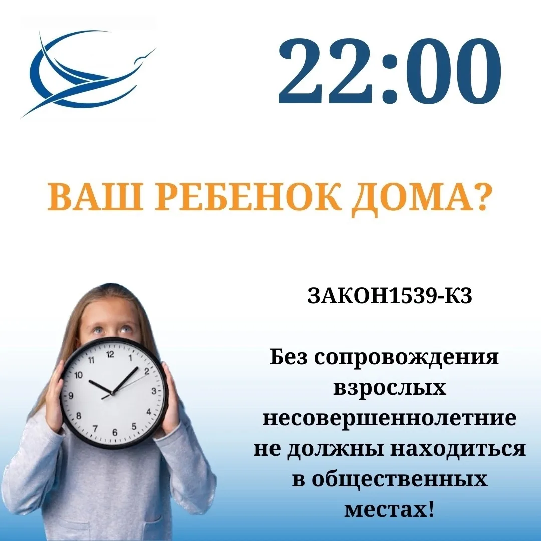 «Детский» закон действует!