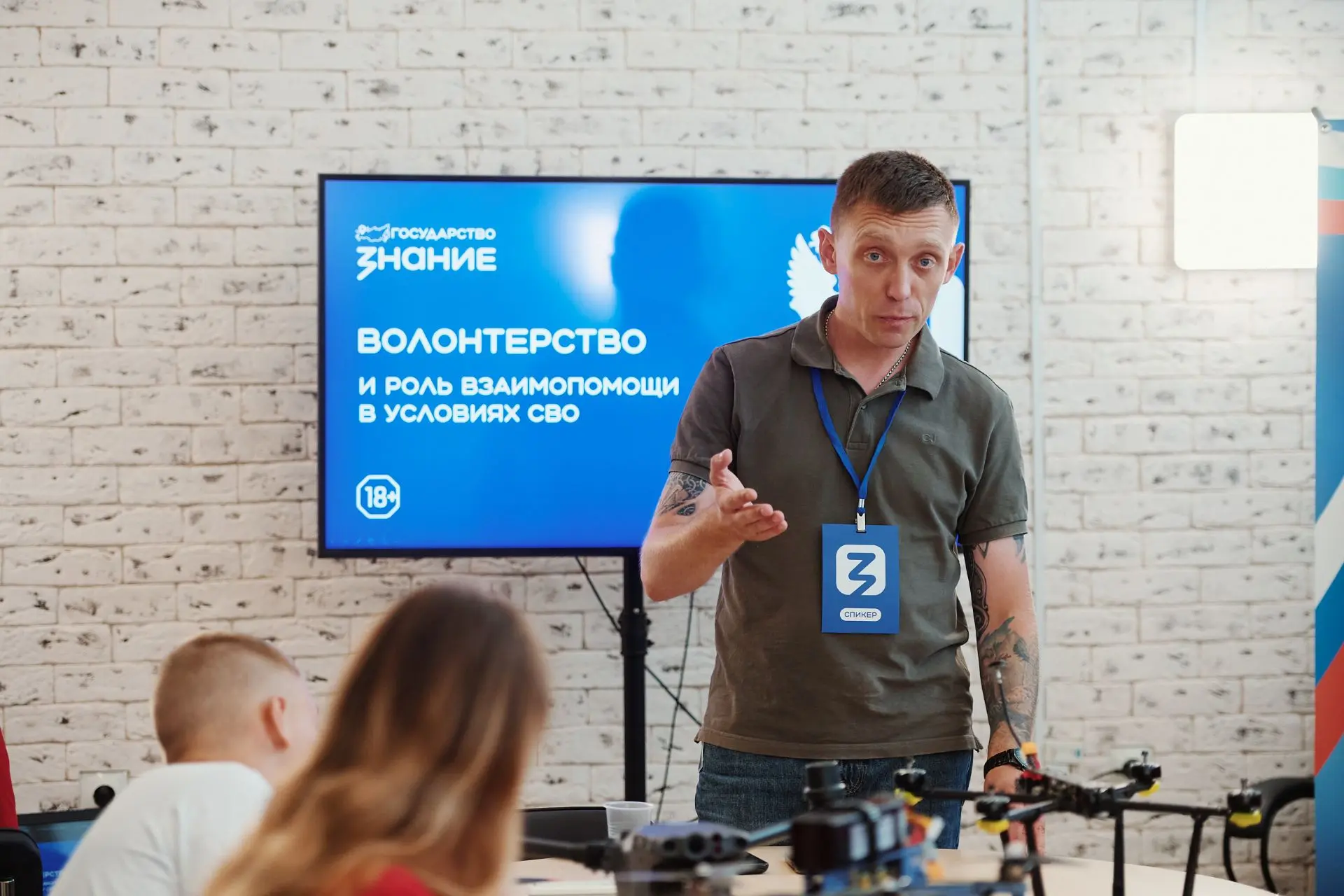 🔥В Ресурсном центре поддержки добровольчества выступил Егор Тимофеев — лектор Общества...