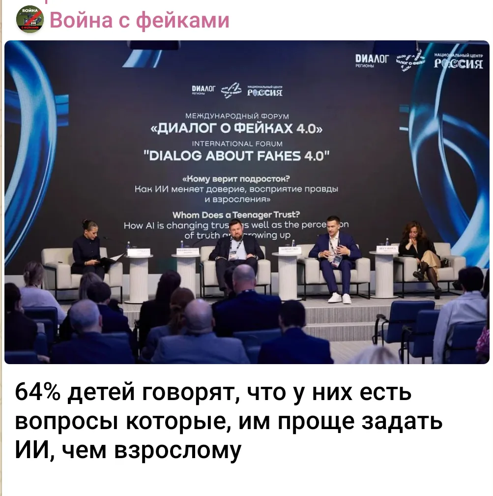 64% детей говорят, что у них есть вопросы которые, им проще задать ИИ, чем взрослому