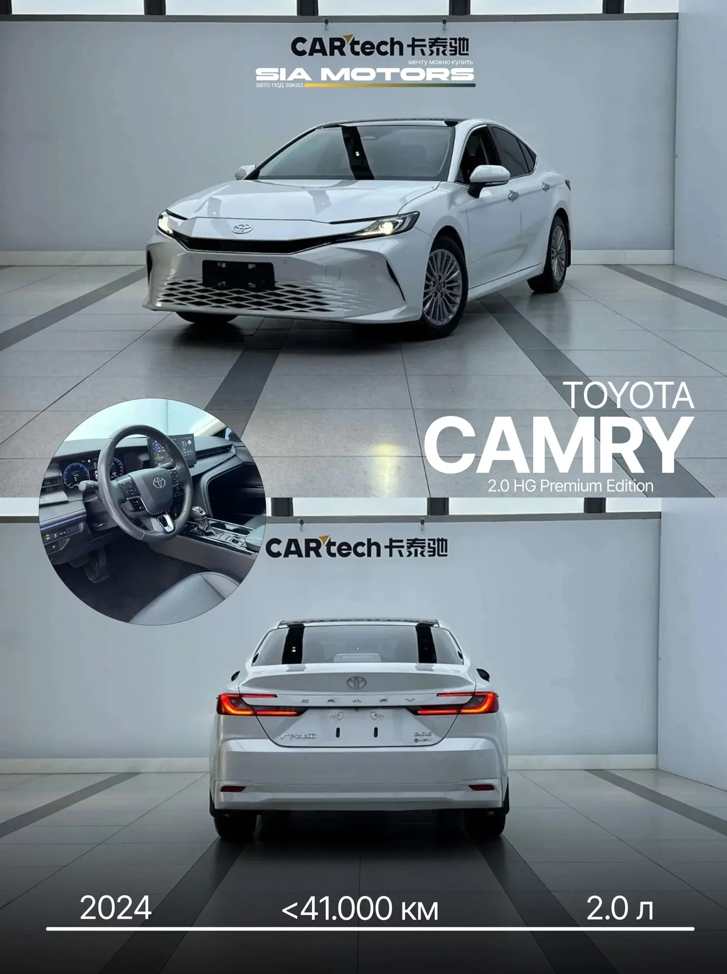 Две Toyota Camry Hybrid Premium Edition — под заказ из Китая