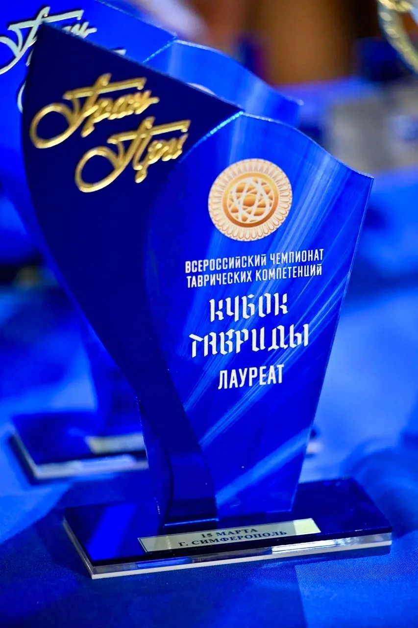 "УСПЕХИ И ДОСТИЖЕНИЯ НАШИХ УЧЕНИКОВ"🏆  На днях в городе Симферополе прошел Всероссийский конкурс тво