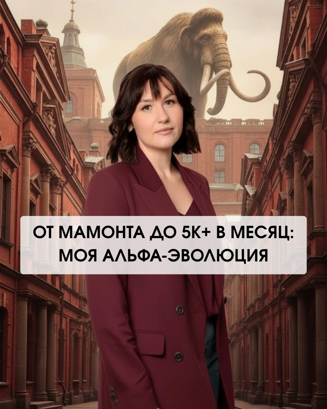 Та самая истрия 🤭