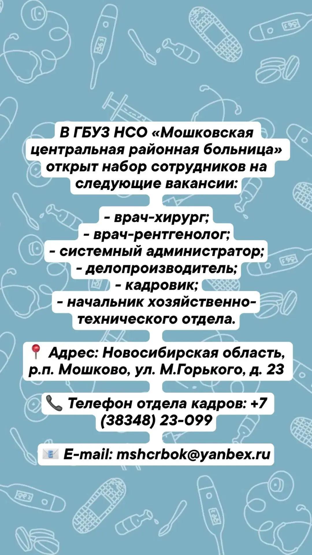 Медиа публикации