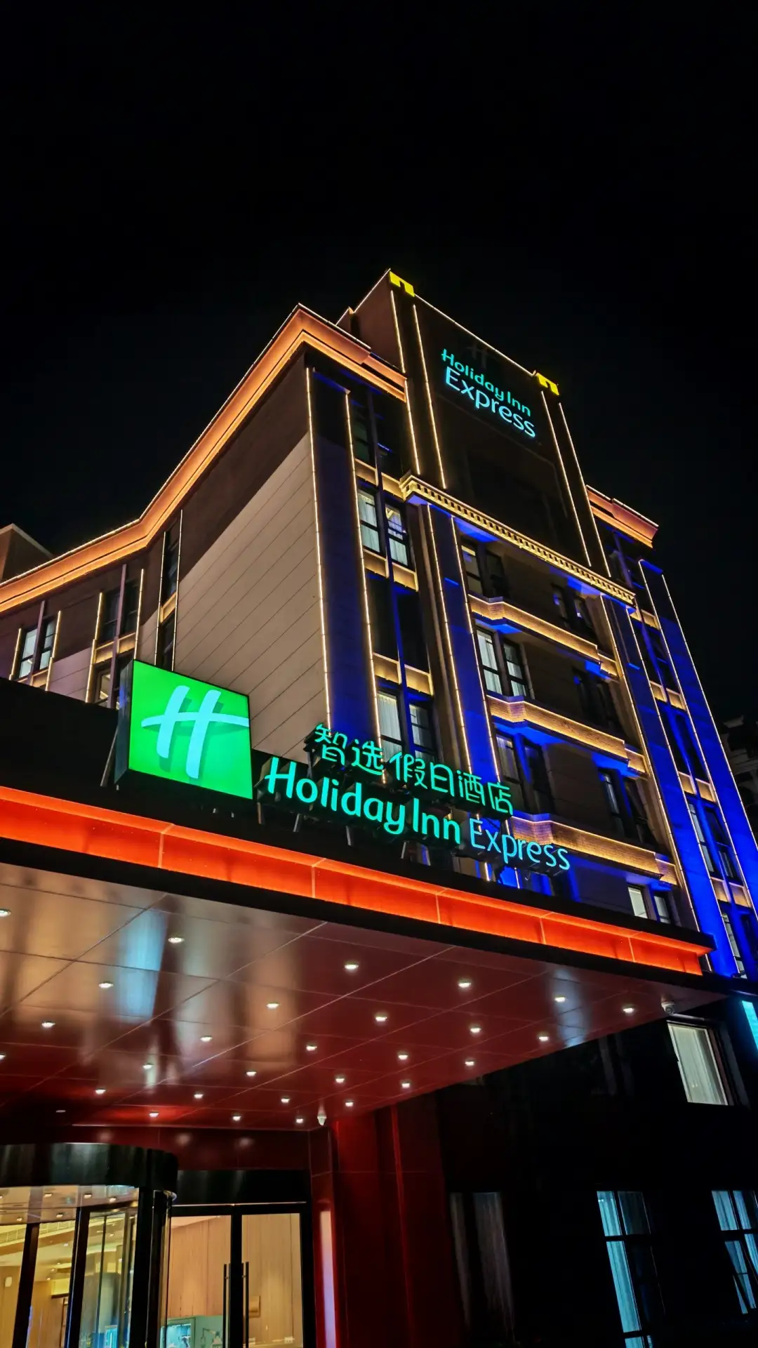 Отель Holiday Inn Express SHANGHAI PUTUO by IHG