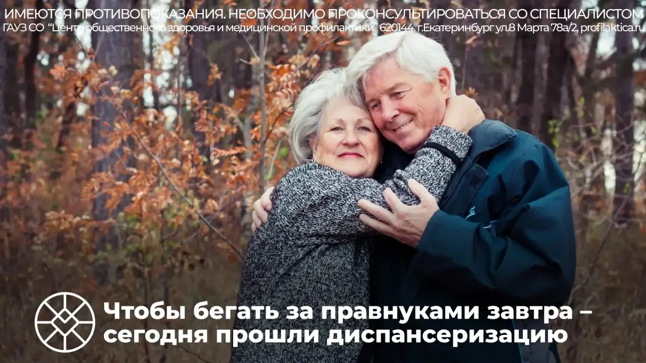 Возраст — не приговор, если следить за здоровьем! 👵👴