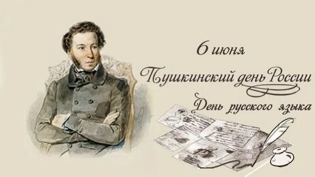 📚🇷🇺 День русского языка

6 июня в России отмечается День русского языка — праздник, посвящённый б