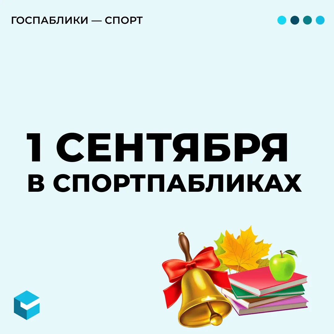 Ну, что, погнали за новыми рекордами в новый учебный год?! 💪