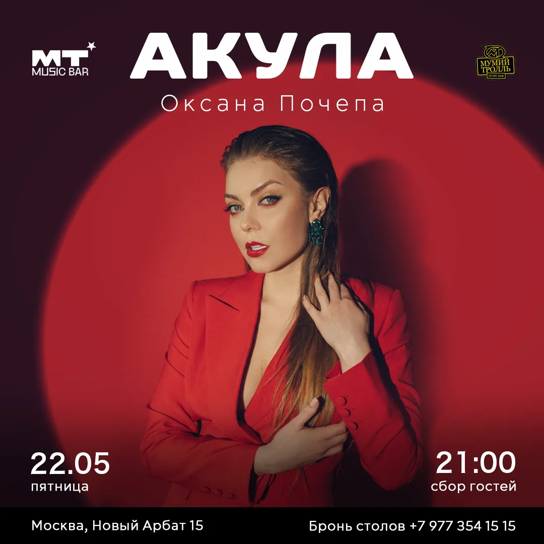 https://mtbarmoscow.com/akula