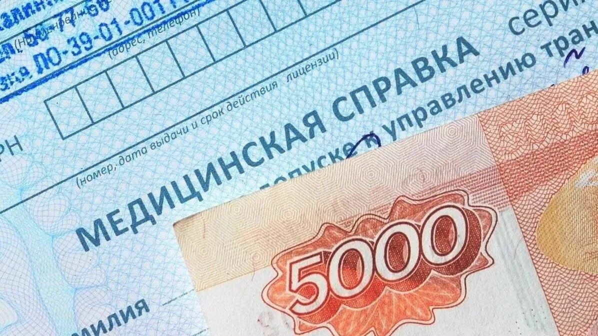В России ужесточили наказание за поддельные медсправки — до 8 лет тюрьмы