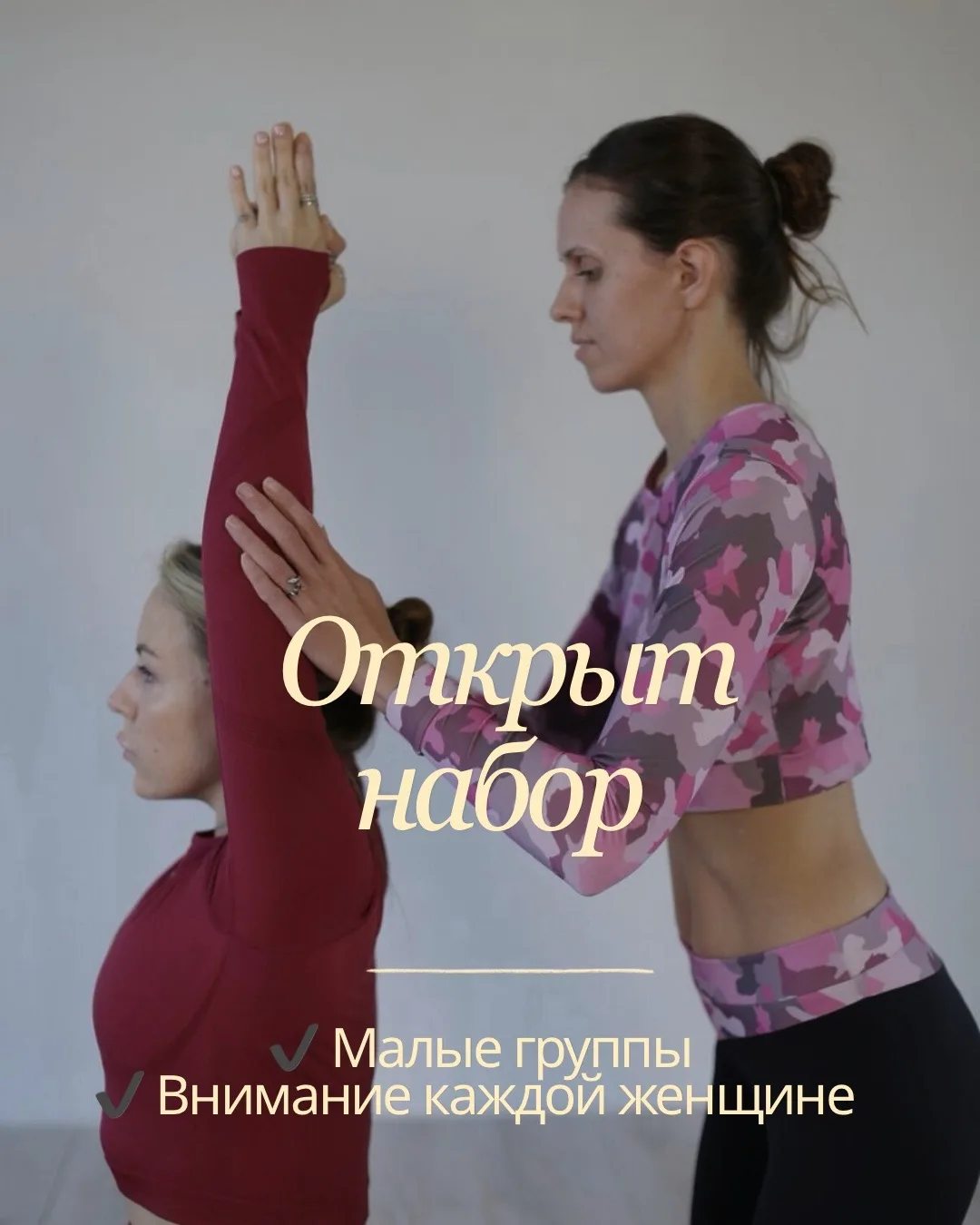 🌿 ОТКРЫТ НАБОР В ГРУППЫ 🌿