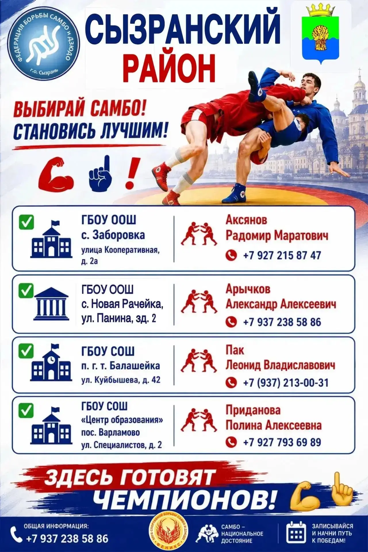 Продолжается набор в группы СП "ДЮСШ". Подробнее  в карточке 👆
