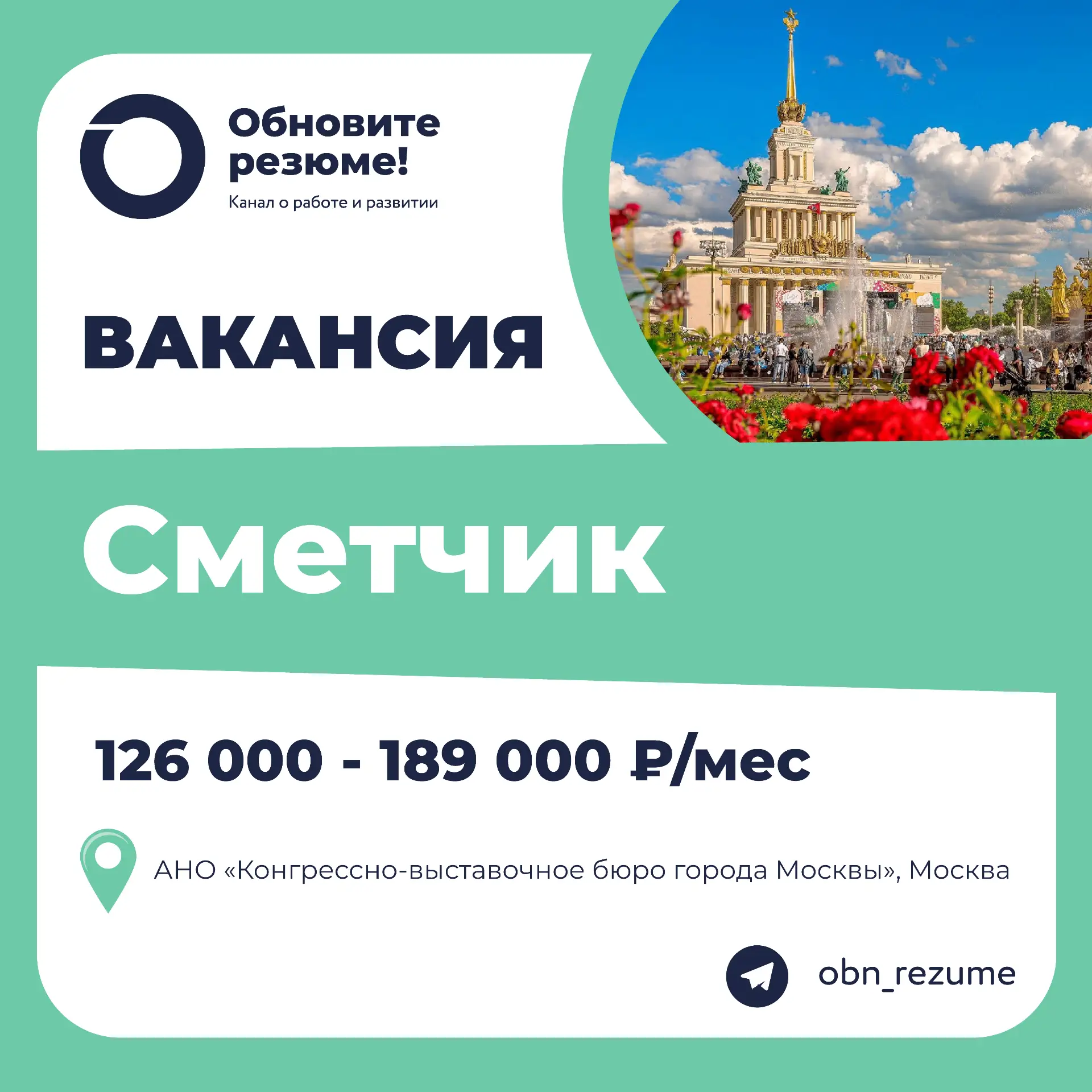Сметчик АНО «Конгрессно-выставочное бюро города Москвы», Москва

⏩️ Ключевые обязанности:
• Ведение 