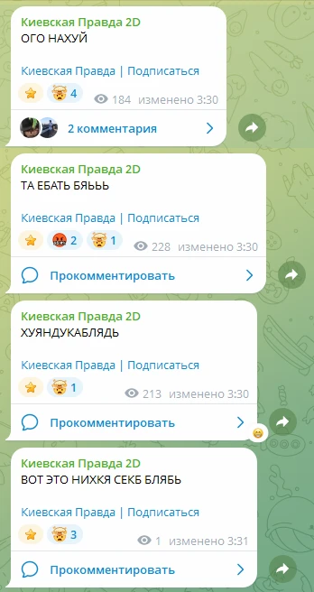 До Киева долетела баллистика