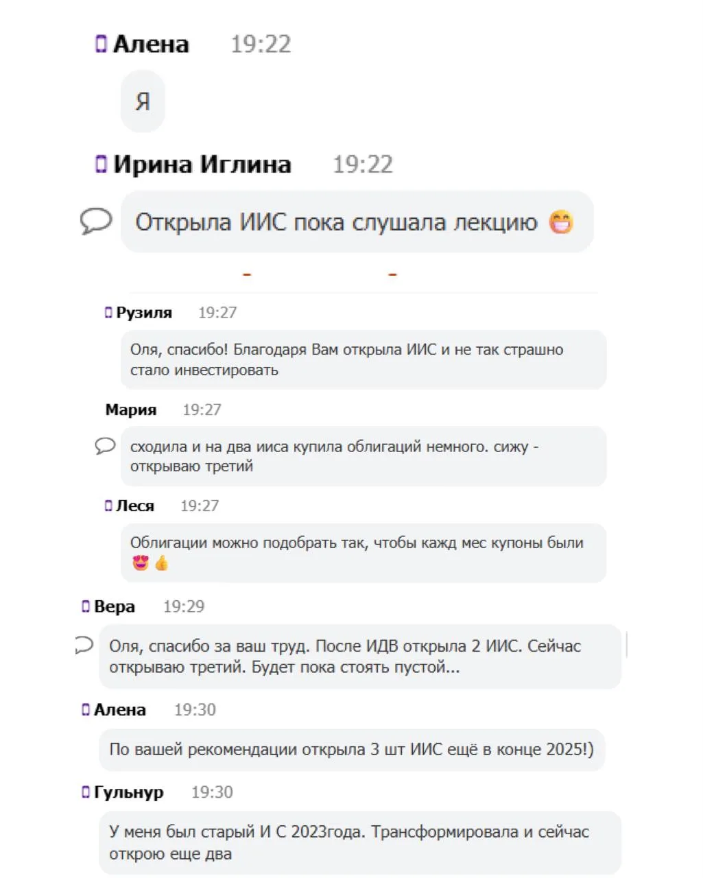 ❗️ Вход на лекцию про индивидуальный инвестиционный счет открыт до 21:00 мск

Сегодня на лекции разо