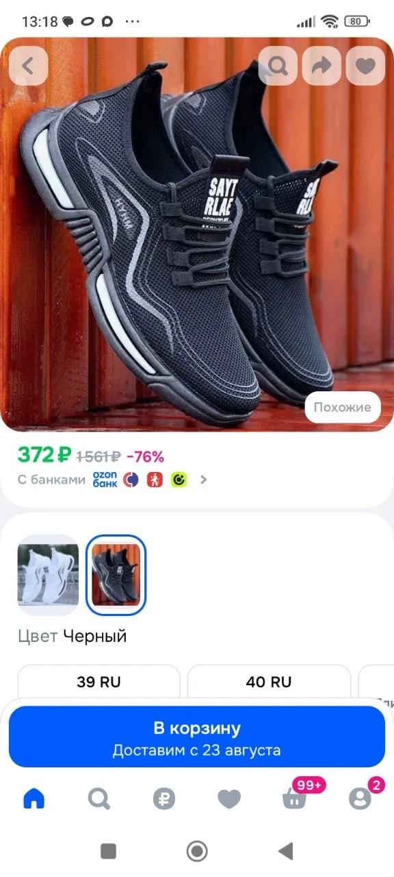 Кроссовки