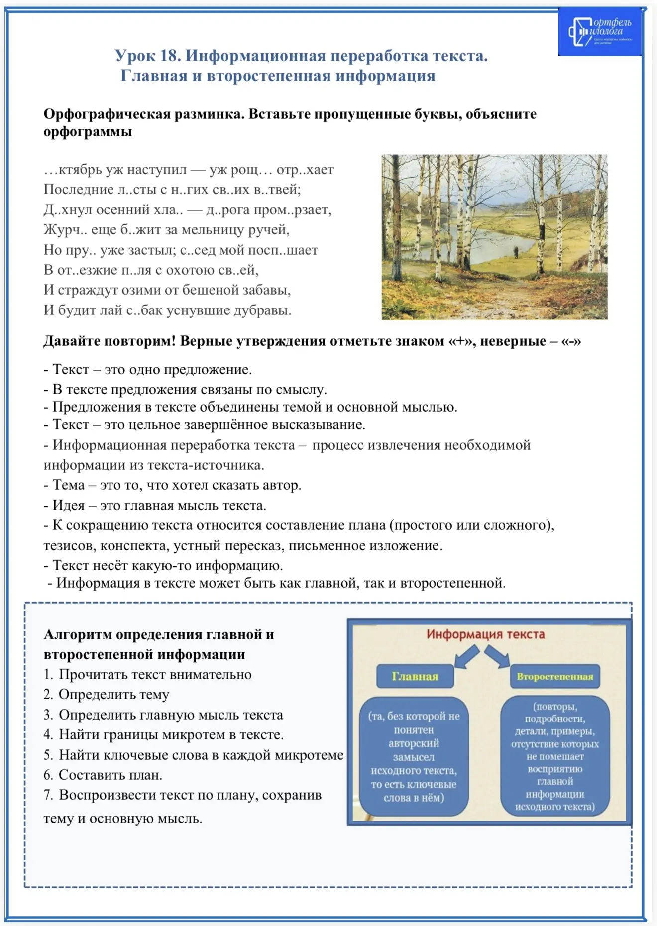 Проделываю сейчас очень сложную работу, мои дорогие коллеги. Оказывается, очень непросто хорошие раз