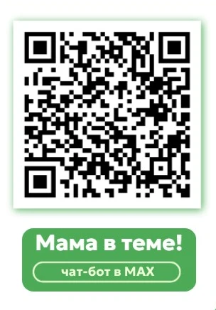 Будь в курсе событий! Информационные сервисы в Кировской области для семей с детьми. Здесь можно узн