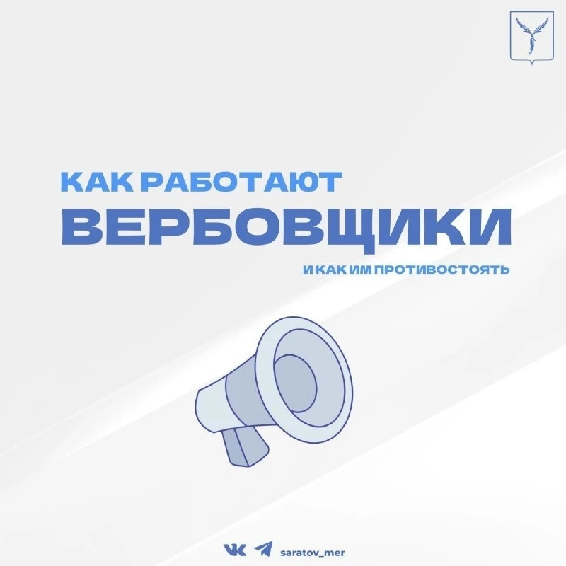 Как не стать жертвой вербовщиков ❕  Терроризм - опаснейшее явление для общества  В карточках собрана