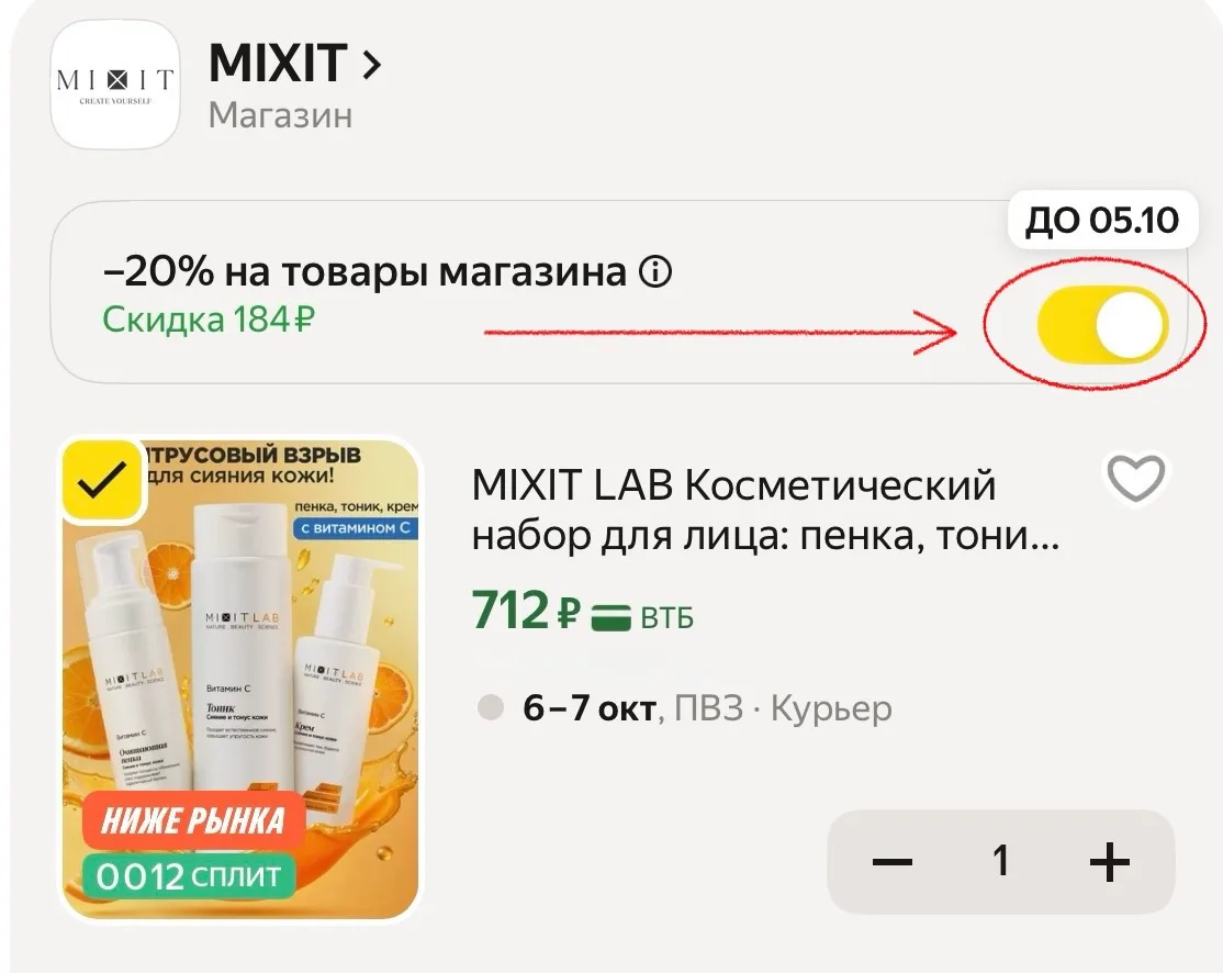 MIXIT LAB набор: пенка, тоник и крем, с витамином С