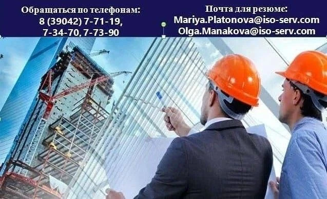 В филиал ООО "ИСО" в г. Саяногорск требуются: Слесари по ремонту автотранспорта, электр...