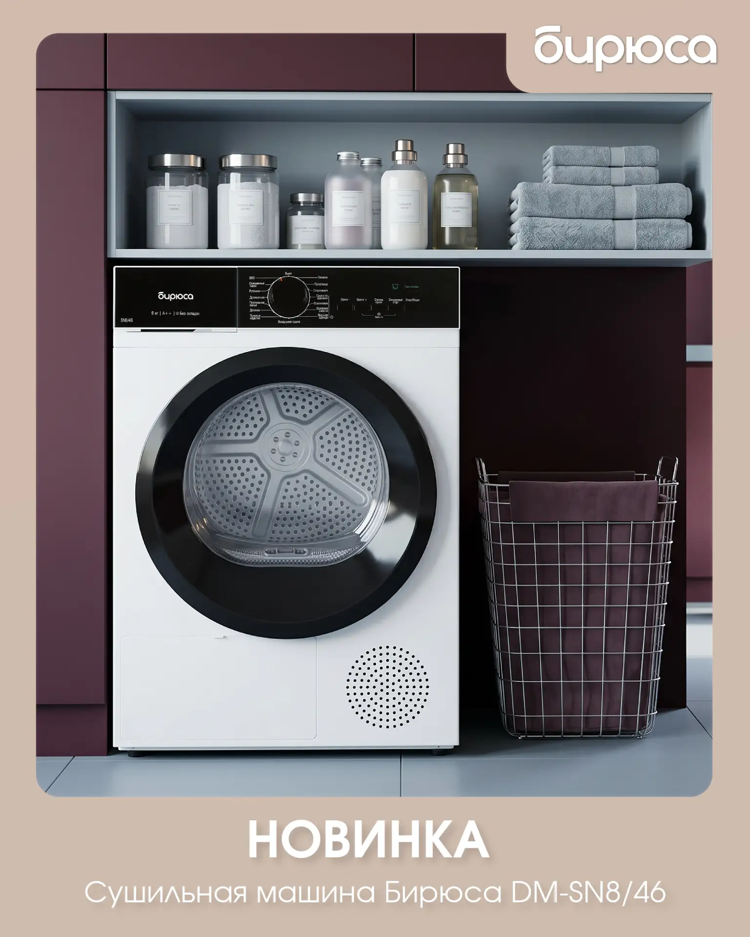 🤩 Сушильная машина, которая поместится даже в небольшой ванной!
