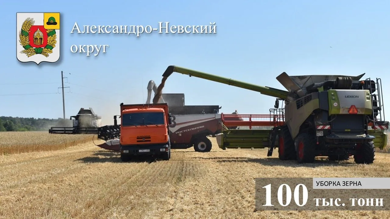 Аграрии Александро-Невского округа продолжают ударную работу! 🌾