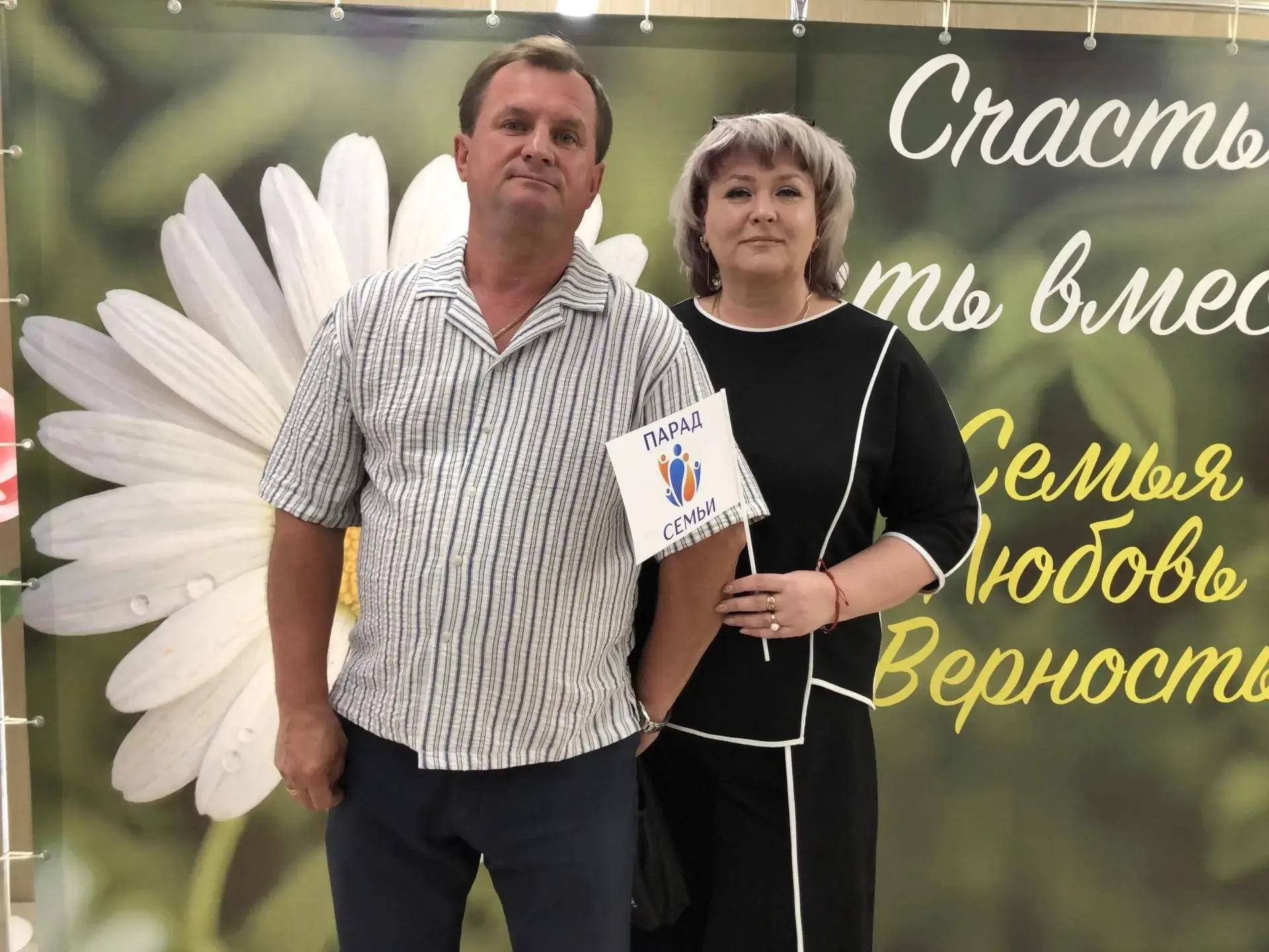 🎉Награда за верность семейным ценностям