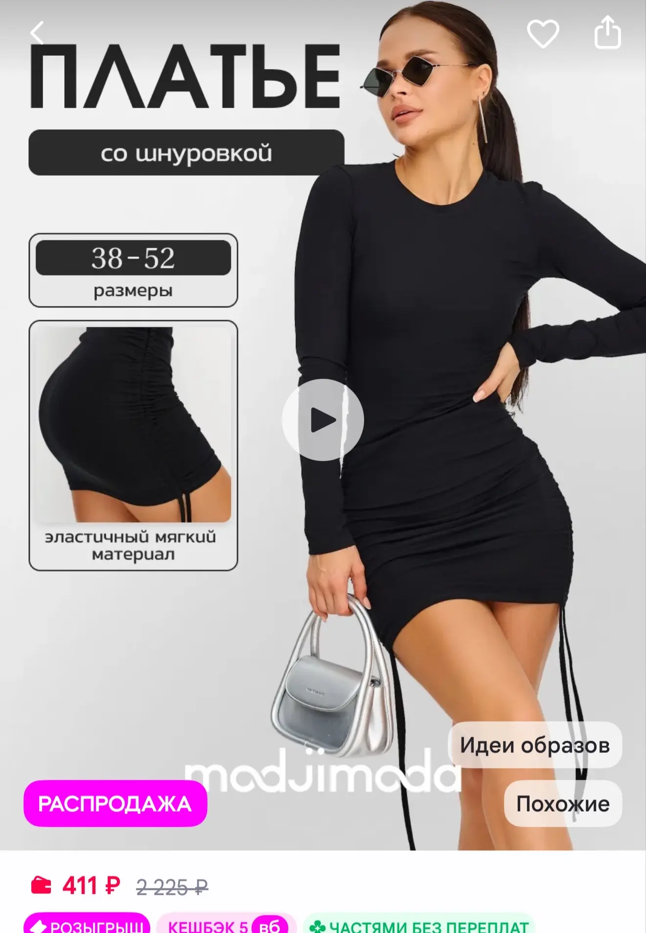 См карточки