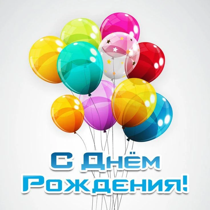 Сегодня день рождения у заместителя директора колледжа Кочергина Сергея Павловича! Позд...
