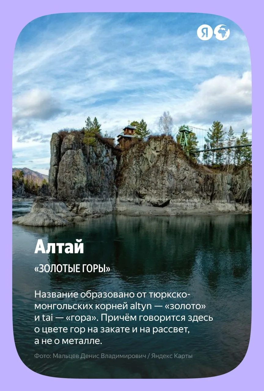 🔍 Откуда ноги растут: разбираемся в названиях регионов России

Многие из городов и областей РФ нося
