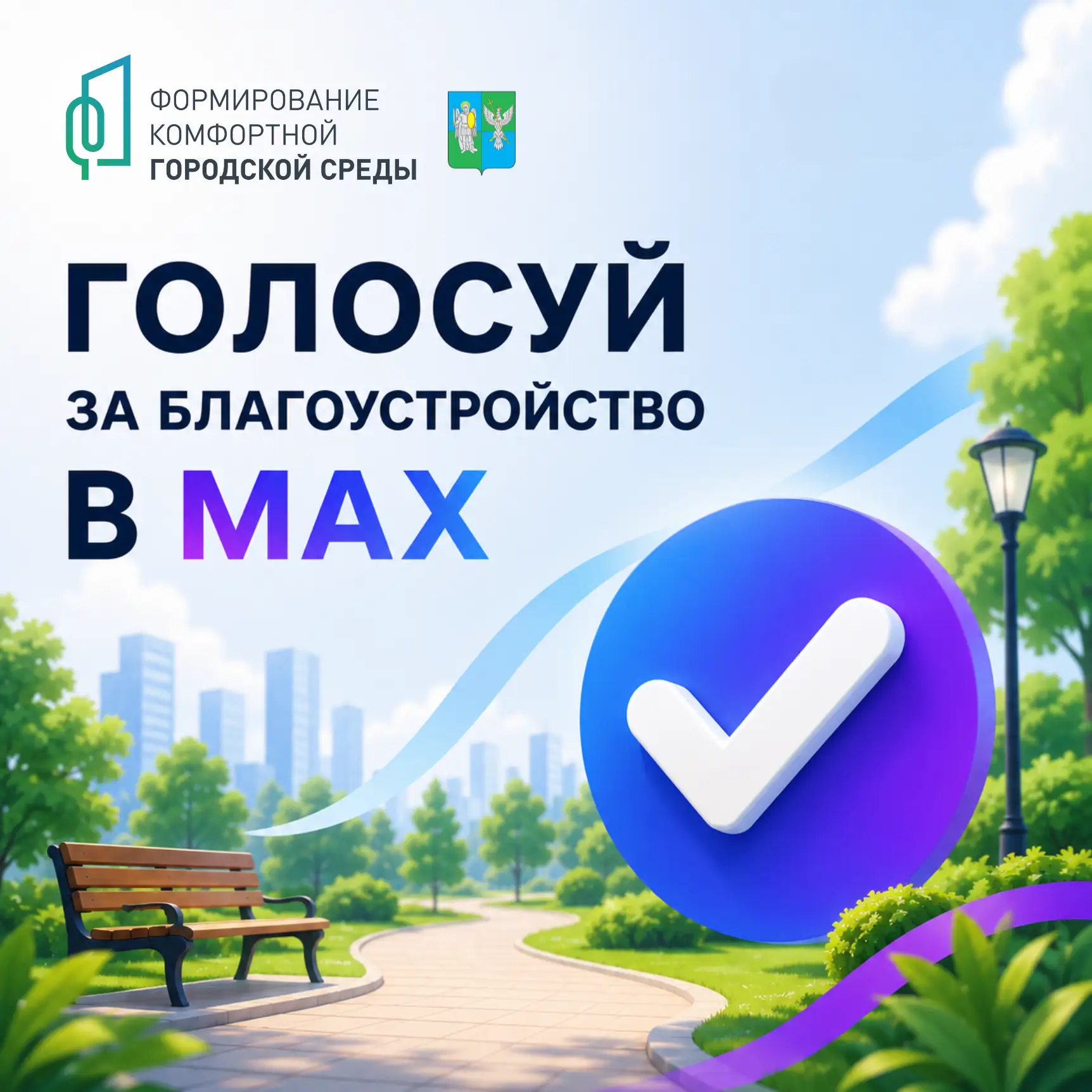 Для жителей региона стал доступен ещё один удобный способ принять участие во Всероссийском голосован
