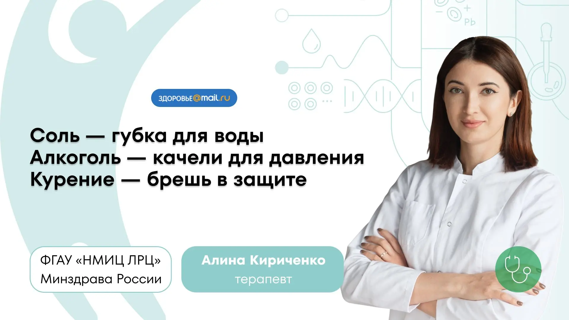 Соль, жир, алкоголь, дым: опасный квартет против сосудов