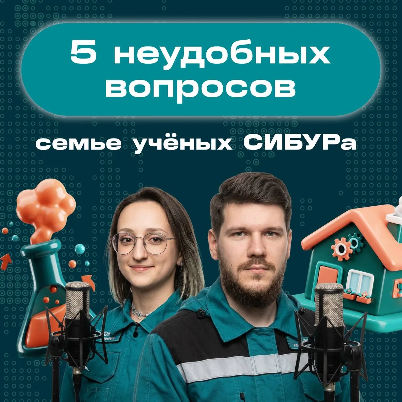 👀 А вы смогли бы работать вместе со своей второй половиной?

Для Дарьи и Кирилла Корженко ответ оче