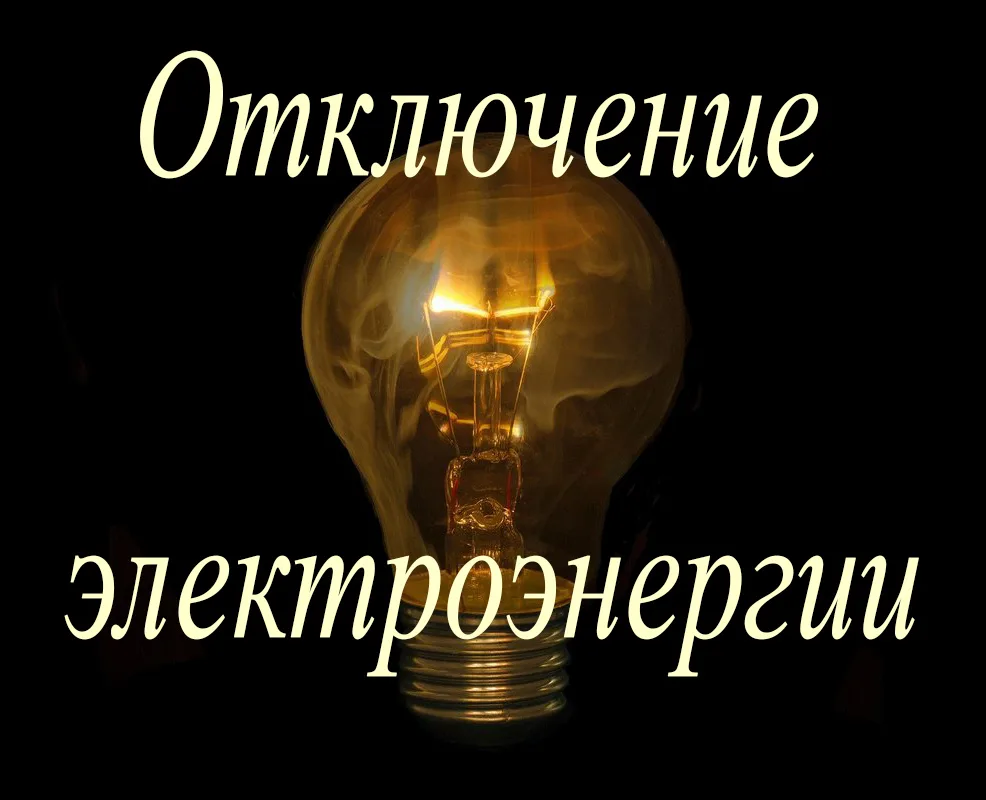 12.08.2026 г. с 09-30 до 17-00 согласно технологии, для безопасного выполнения ремонтны...