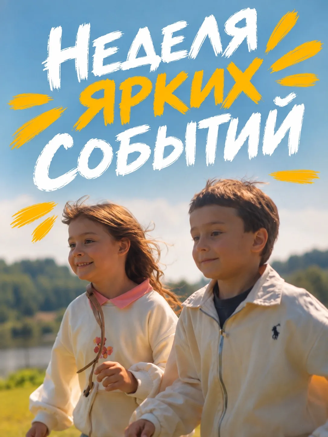 🌿 Лето в «Карповке» — это не только отдых, но и впечатления!