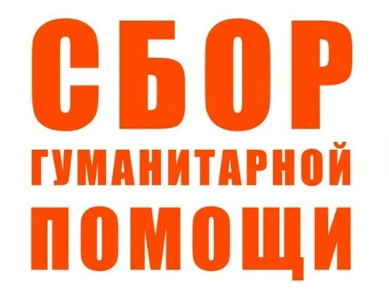Дорогие земляки! Спешим сообщить, что в конце июня 2026 года Фонд "Матери Туринска" планирует отправ