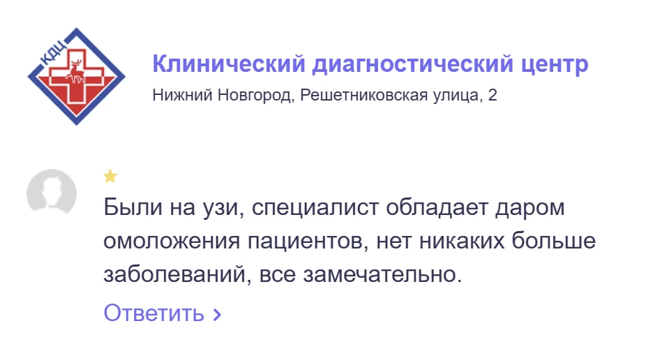 Жаль, фамилию врача не указали. Думаем, все к такому захотят😏
