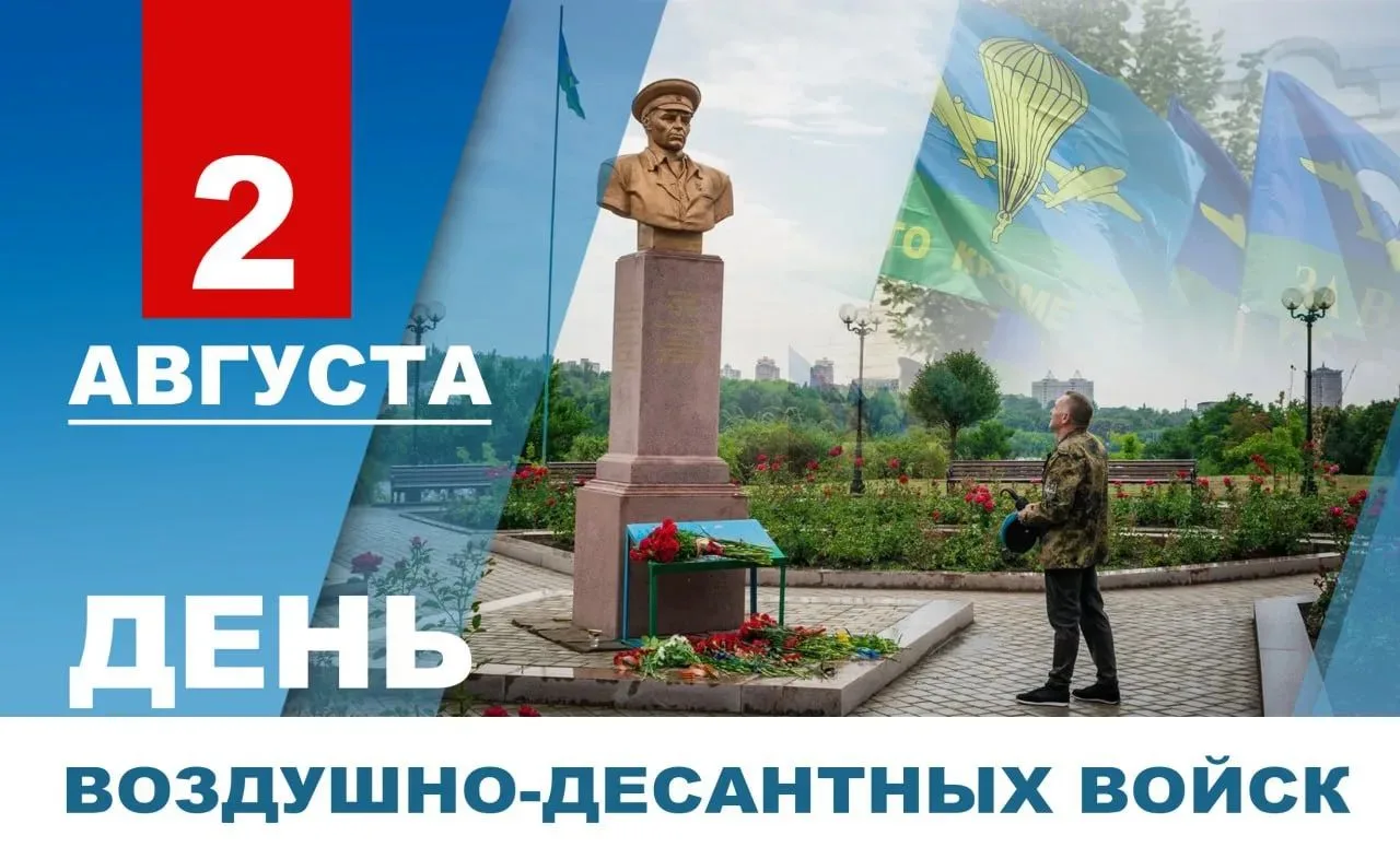 Поздравляю с Днем Воздушно-десантных войск России всех причастных!  Крылатая пехота по праву являетс