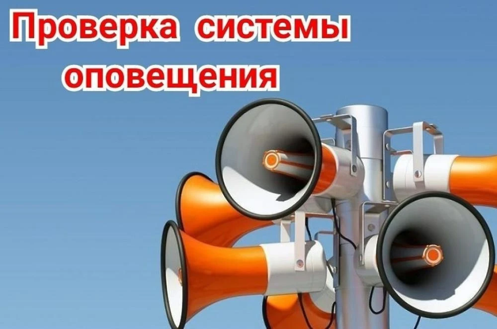 4 марта 2026 года с 10.00 час. до 11.00 час. состоится проведение комплексной проверки ...