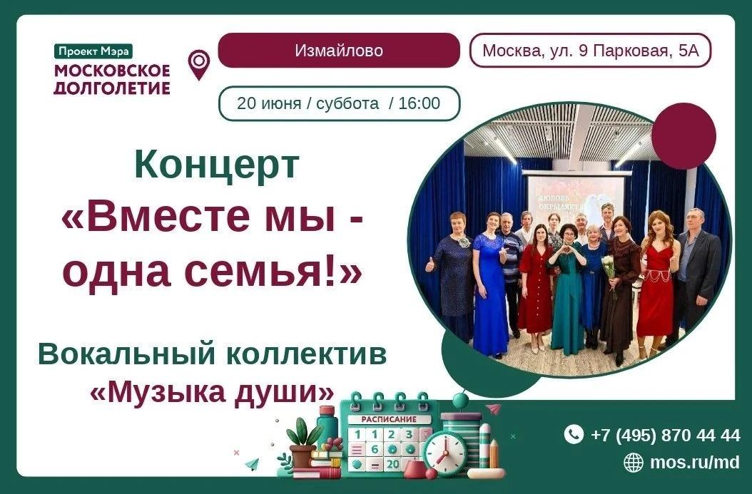 Дорогие друзья!
🇷🇺Приглашаем вас на концерт, посвящённый Дню России!

📆 Дата: 20 июня (суббота)
⏱