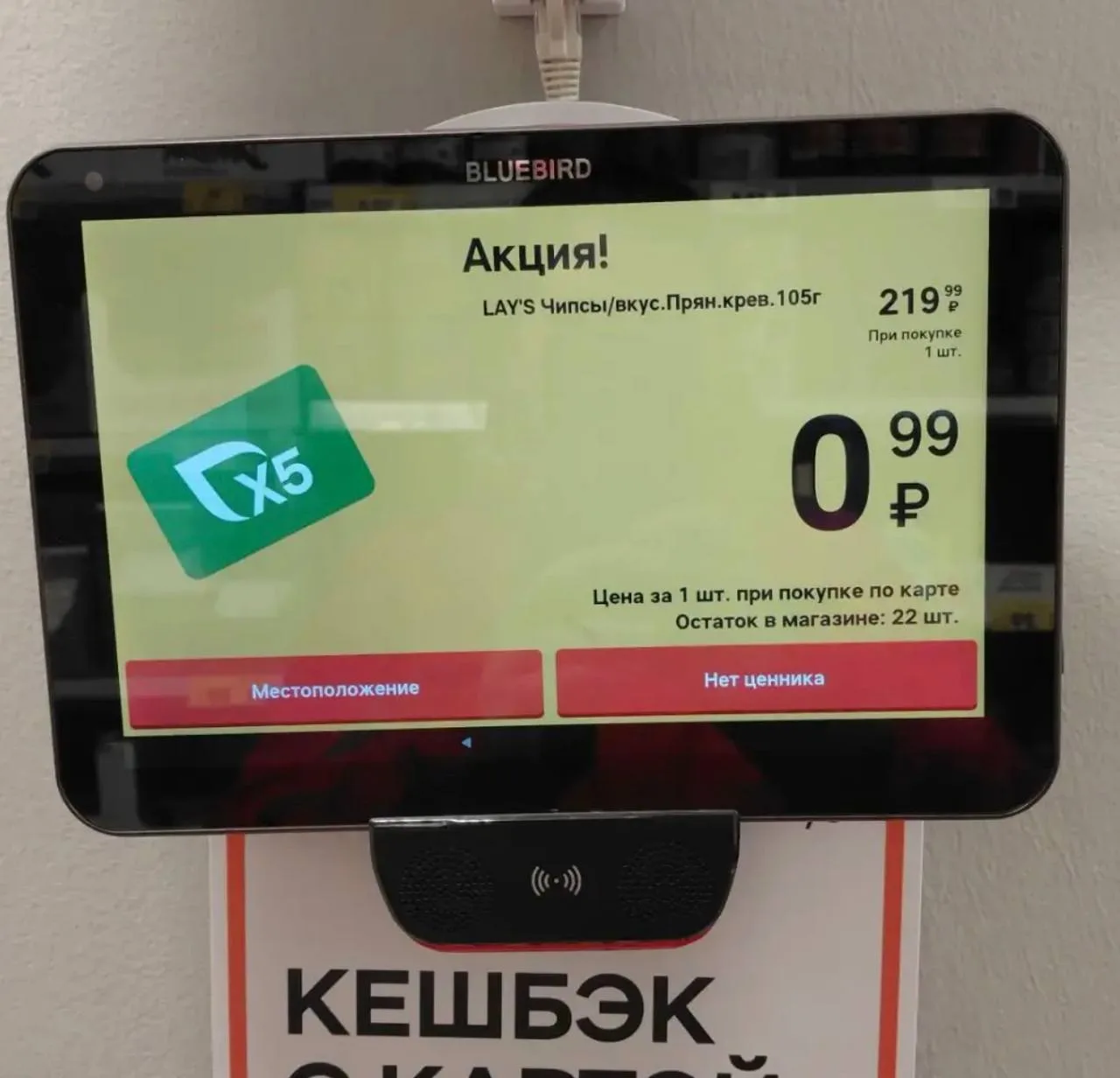 Выносим Пятерочку