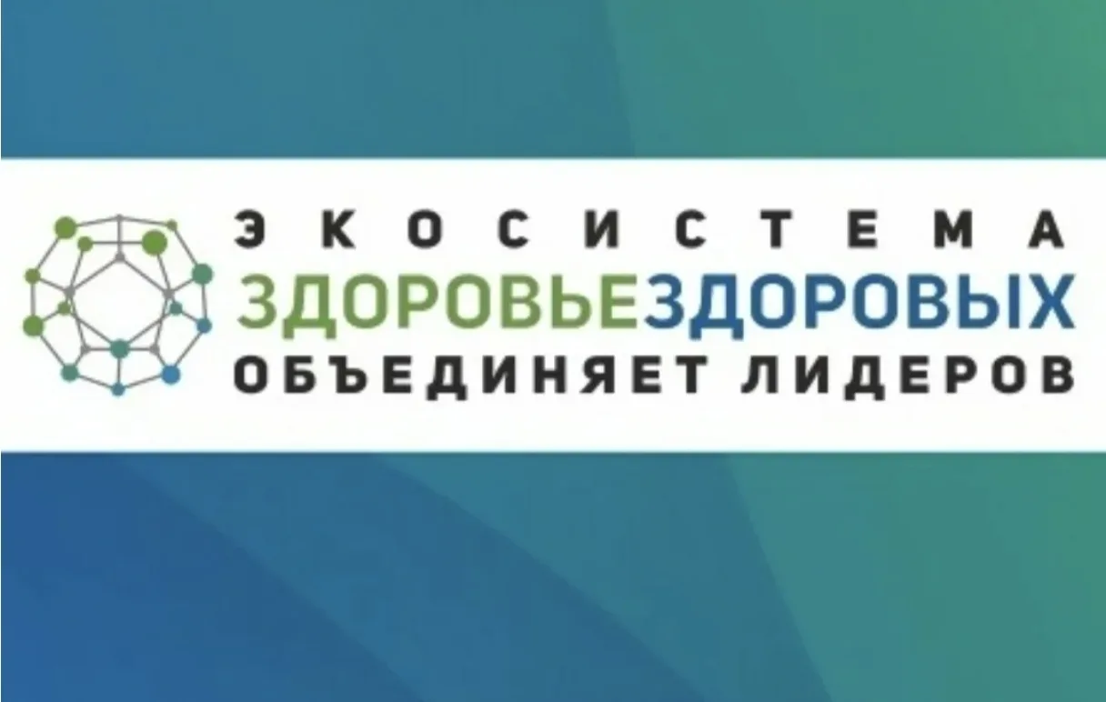 🌿  Я стала частью «ЗДОРОВЬЯ ЗДОРОВЫХ» — и это меняет всё!