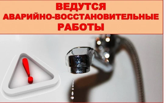 МУП "ЖКХ Лысковского района" сообщает о временном отключении холодной воды.🛠

💧Сегодня, 23 июля, с