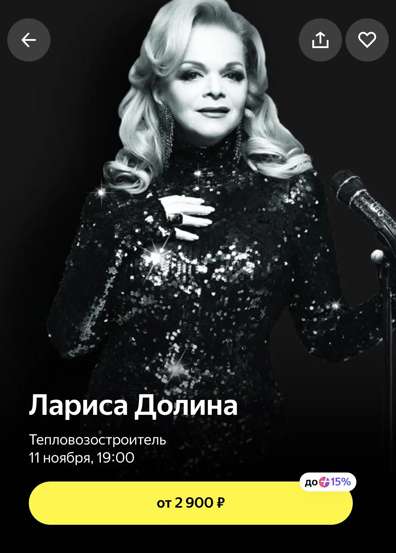 ⚡️😆Лариса Долина второй раз за год пробует приехать в Коломну.
