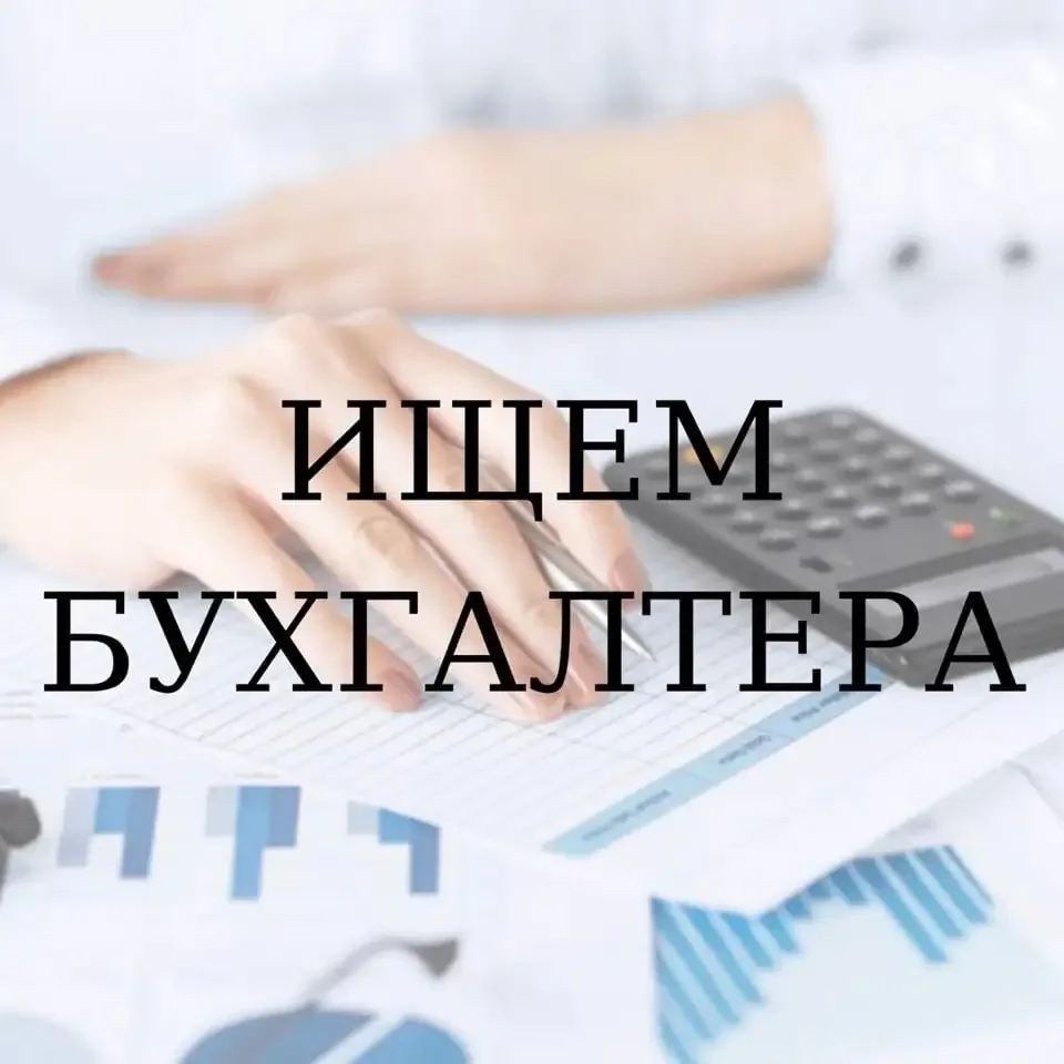 Требуется бухгалтер 
 
💰 31 157 ₽ в месяц 
 
📍 Киров, Красина улица, дом Д.51 (УМВД России по горо