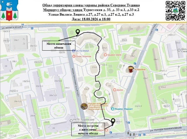 ♥️Пульс района