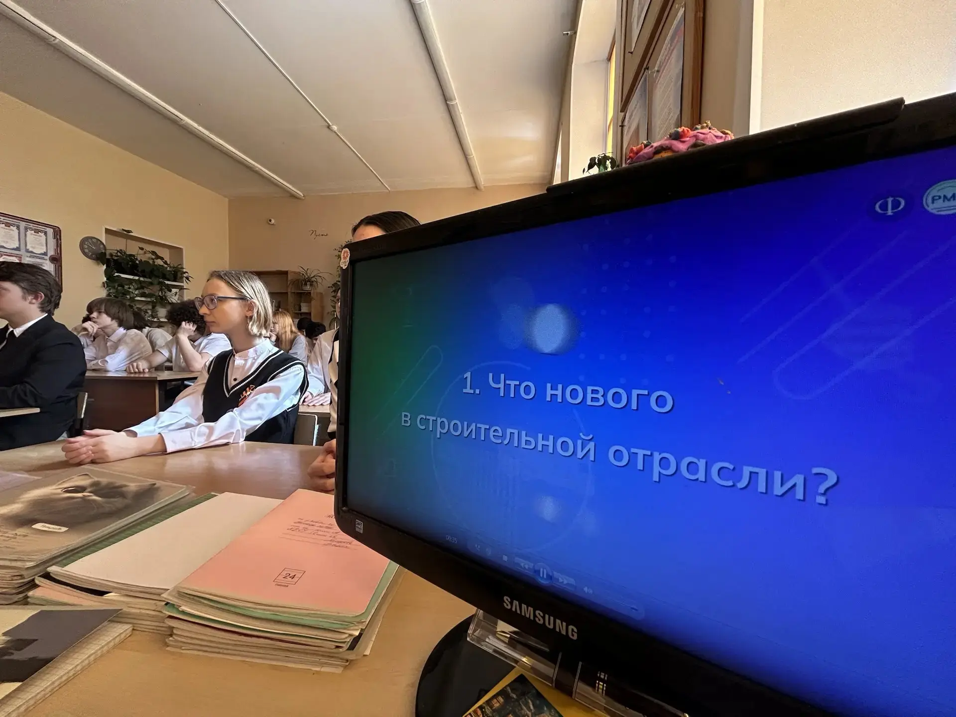 ‼️ Россия комфортная: строительство и города будущего‼️🇷🇺 ✅ Сегодня на внеурочном занятии «Россия - 