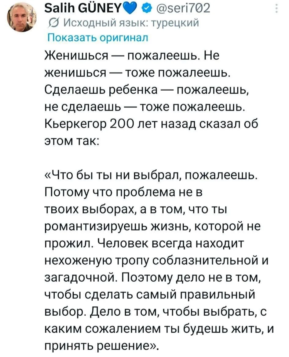 Минутка философии на канале. 

Мне концепция «жалеть» вообще чужда.  Оно же уже СДЕЛАНО. 
Теперь тол