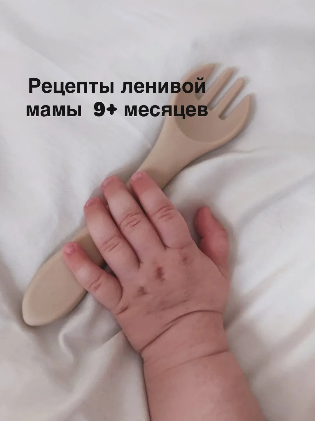 Прикорм без заморочек. Наконец-то я могу готовить на нас всех сразу🍳