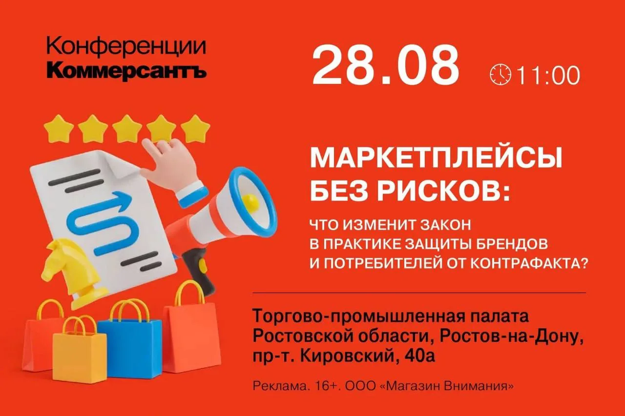 Маркетплейсы без рисков: что изменит закон в защите брендов и потребителей от контрафакта?